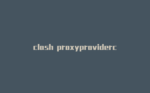 clash proxyproviderclash激活过程