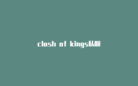 clash of kings私服