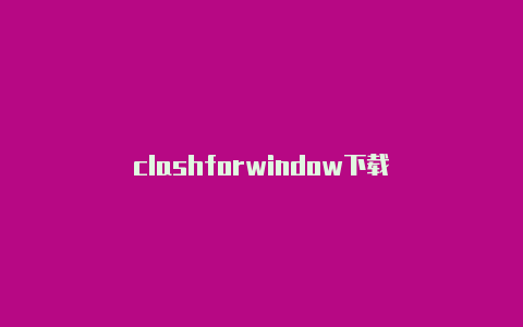 clashforwindow下载