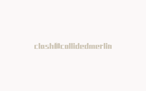 clash和collidedmerlin clash支持什么路由器