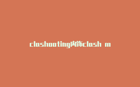 clashooting内饰clash mini如何下载