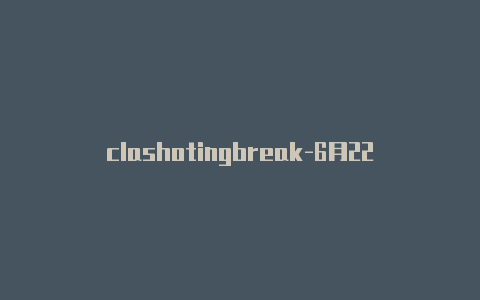 clashotingbreak-6月22日更新