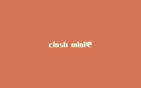 clash mini吧