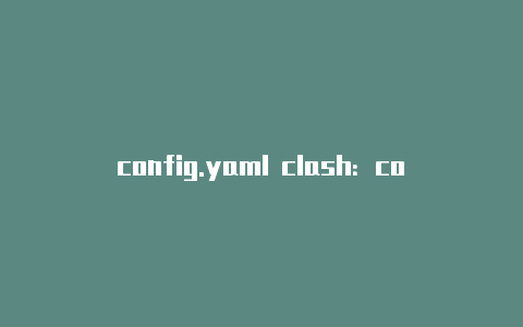 config.yaml clash:config.yaml