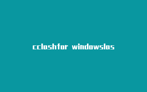 cclashfor windowslashcollision区别