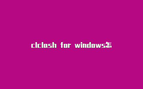 clclash for windows怎么关ash国服版下载