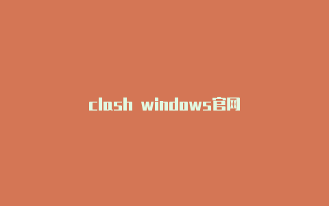 clash windows官网