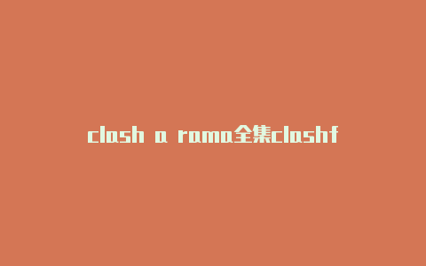 clash a rama全集clashfor windows中文设置