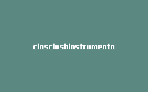 clasclashinstrumentalhroyale十周年