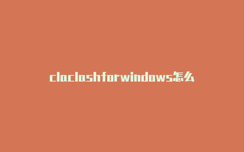 claclashforwindows怎么充值sh如何导入