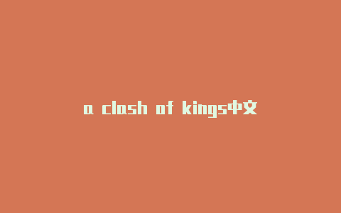 a clash of kings中文-Clash for Windows