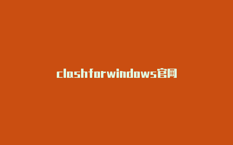 clashforwindows官网