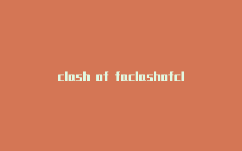 clash of faclashofclans动漫ns 破解版