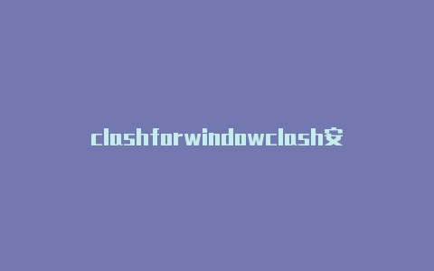 clashforwindowclash安卓版手游apk下载s使用设置