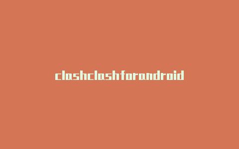 clashclashforandroid怎么设置无法使用