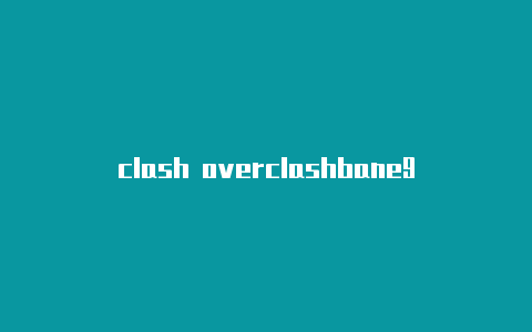 clash overclashbane9月份天气